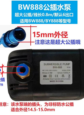 BW888喷雾风扇水泵SH787冷却BY88防干烧DH-JN390磅HK399机BKX1800