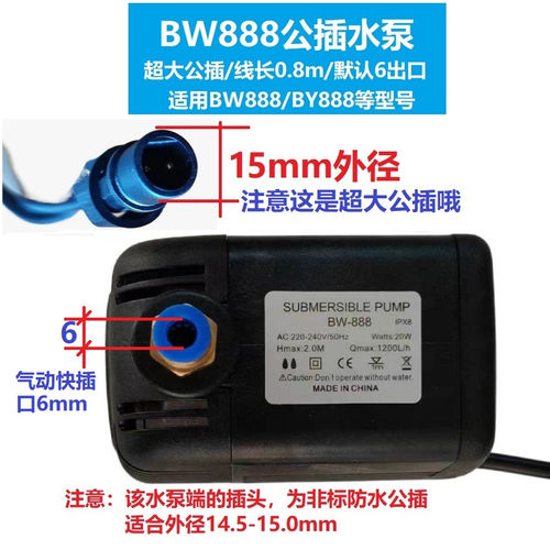 BYW888喷雾水泵SH787DB1000HK399