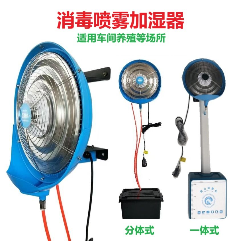喷雾器系统智能猪场畜牧人员消毒