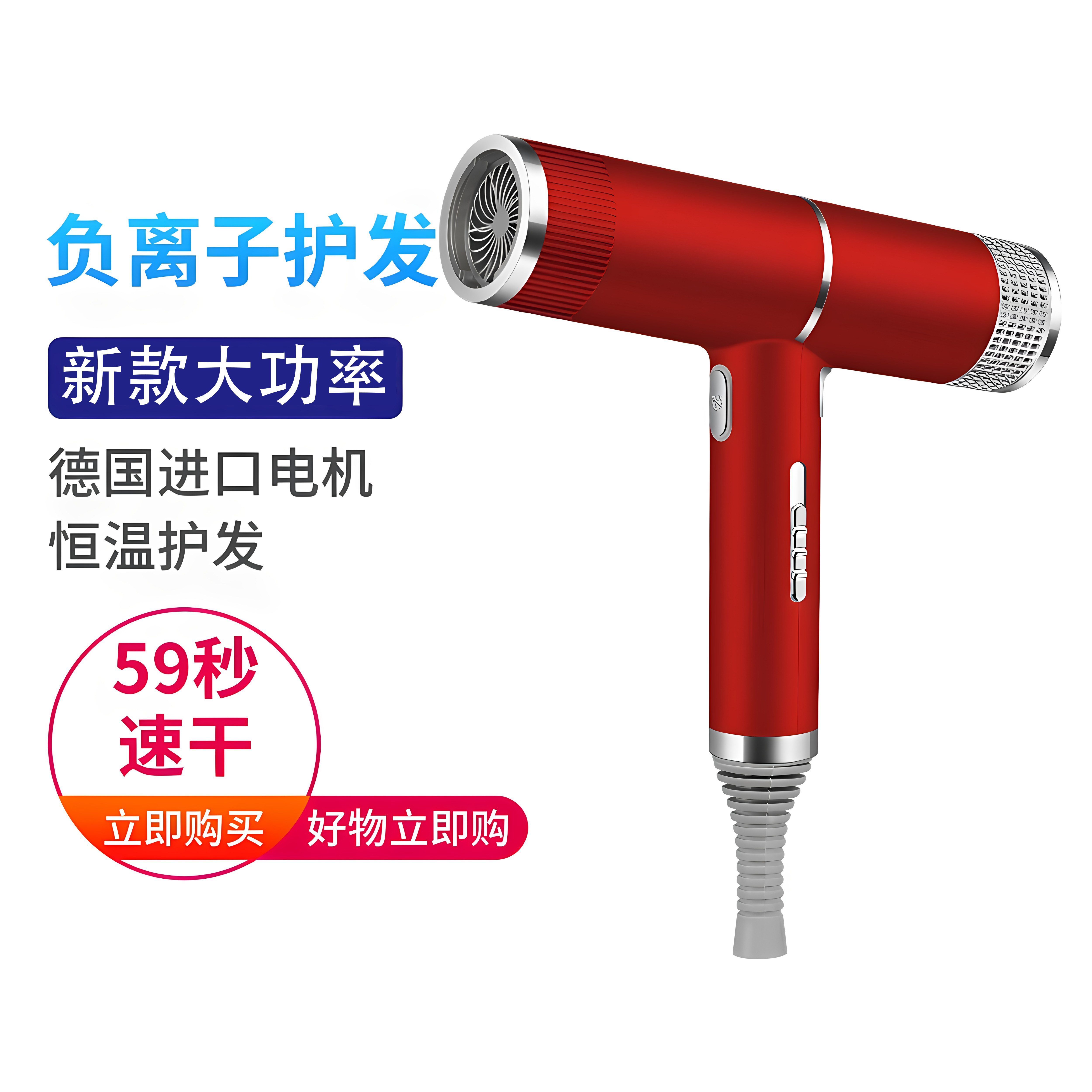 德国吹风机负离子护发家用大功率速干不伤发恒温专业冷热电吹风筒