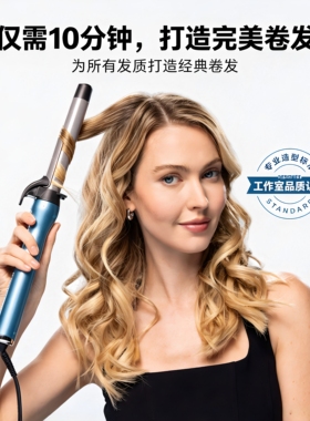 Babyliss自动卷发棒负离子大波浪