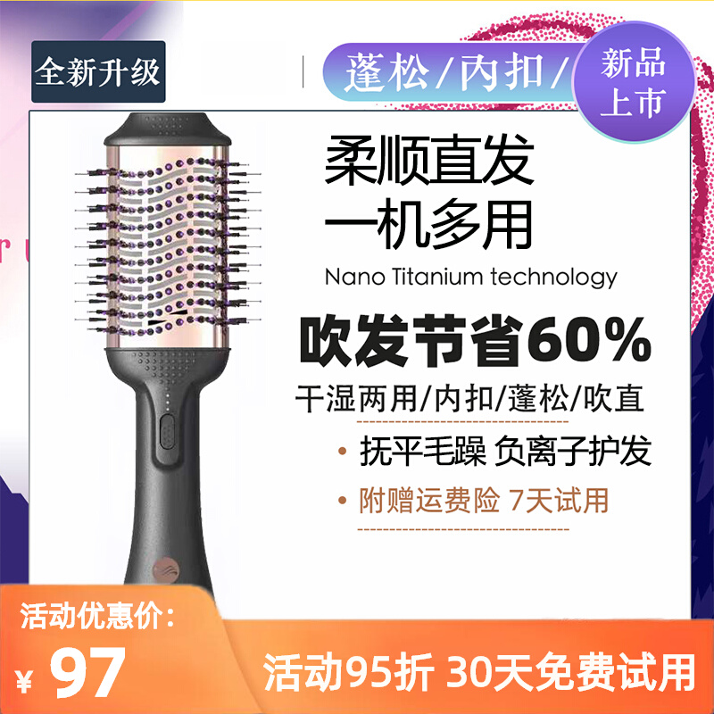 负离子吹风梳造型内扣直发梳蓬蓬一体大功率吹风机家用电卷发棒