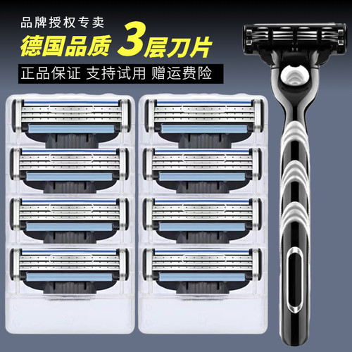 德国进口三层手动剃须刀