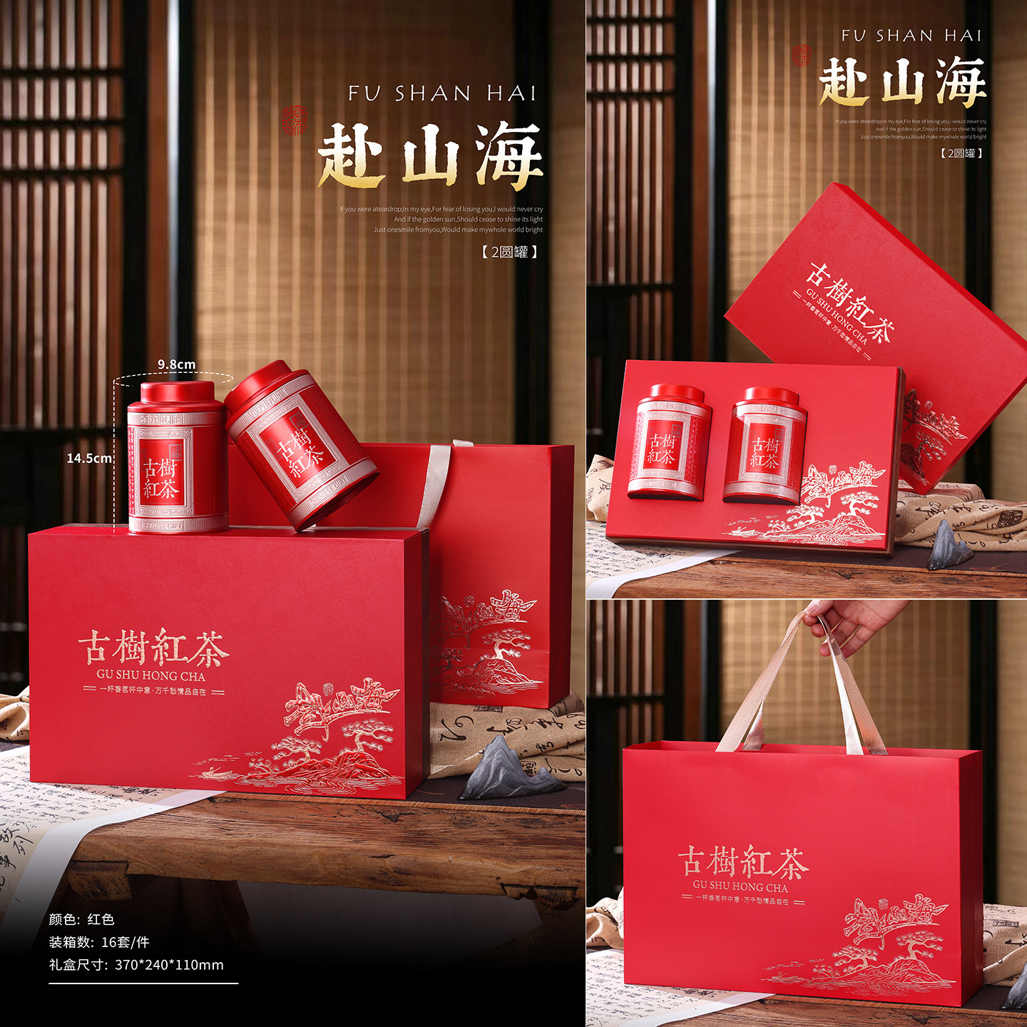 古树红茶金骏眉正山小种半斤装