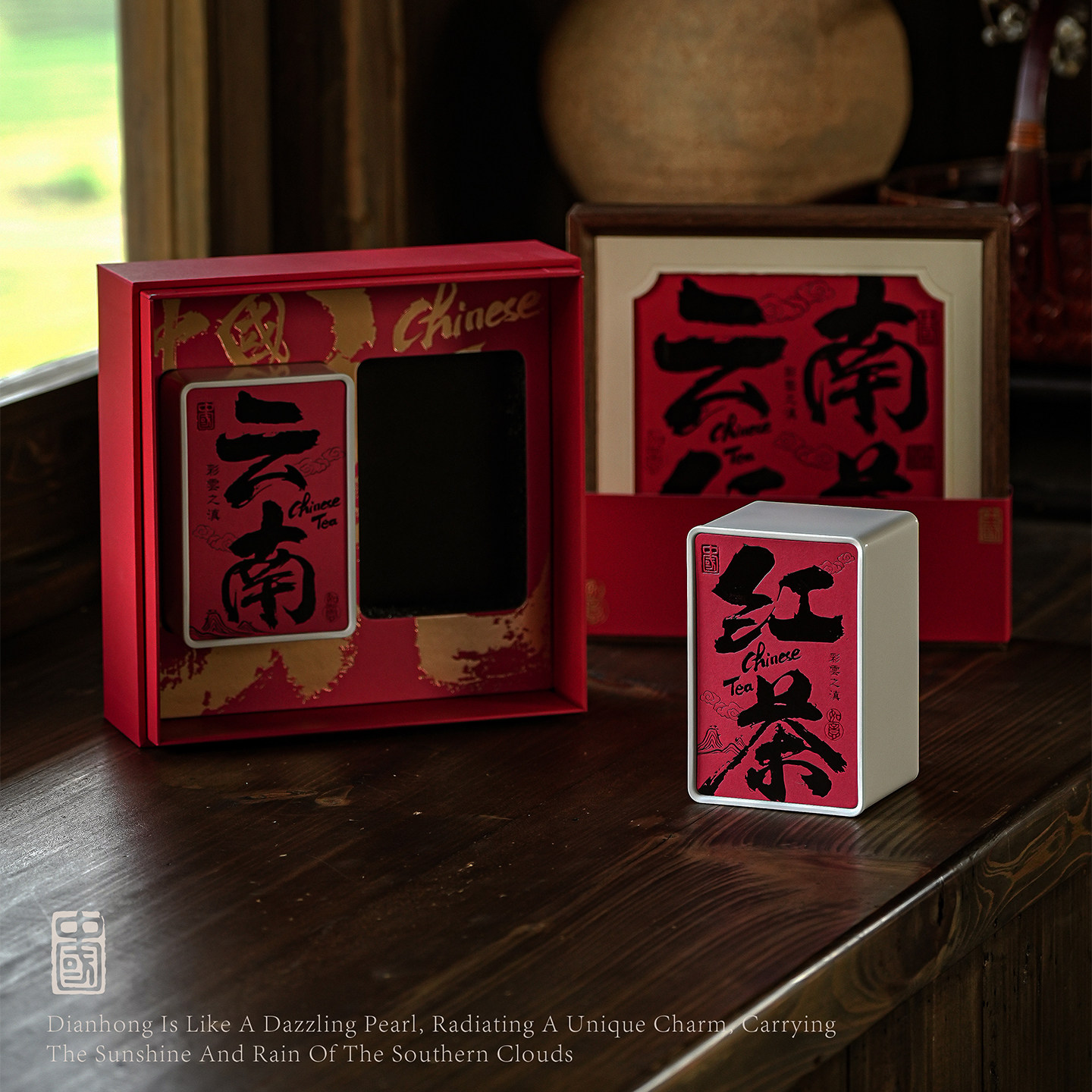 高档云南红茶茶叶包装盒