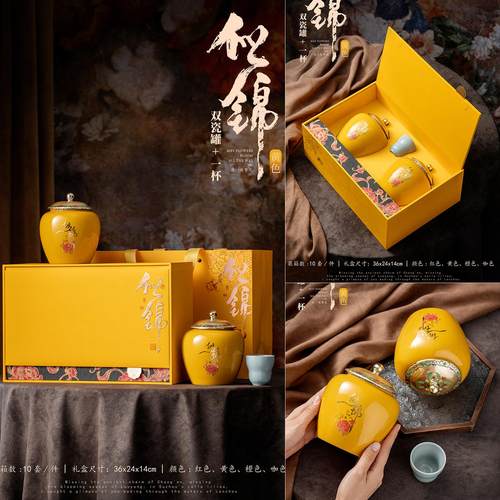 陶瓷罐茶叶礼盒空盒红茶古树红茶
