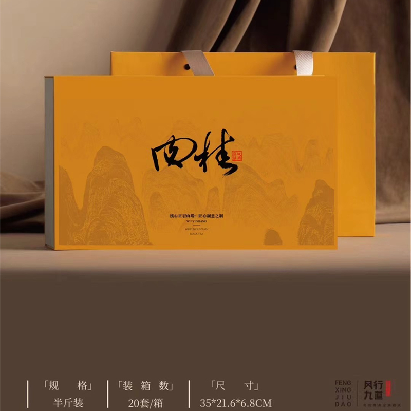 半斤装大红袍包装盒空礼盒