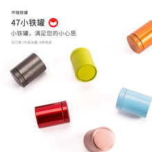 迷你茶叶罐铁罐金属小号密封空罐子便携茶叶包装空盒旅行随身茶罐