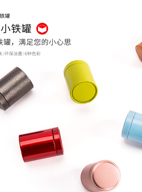 迷你茶叶罐铁罐金属小号密封空罐子便携茶叶包装空盒旅行随身茶罐