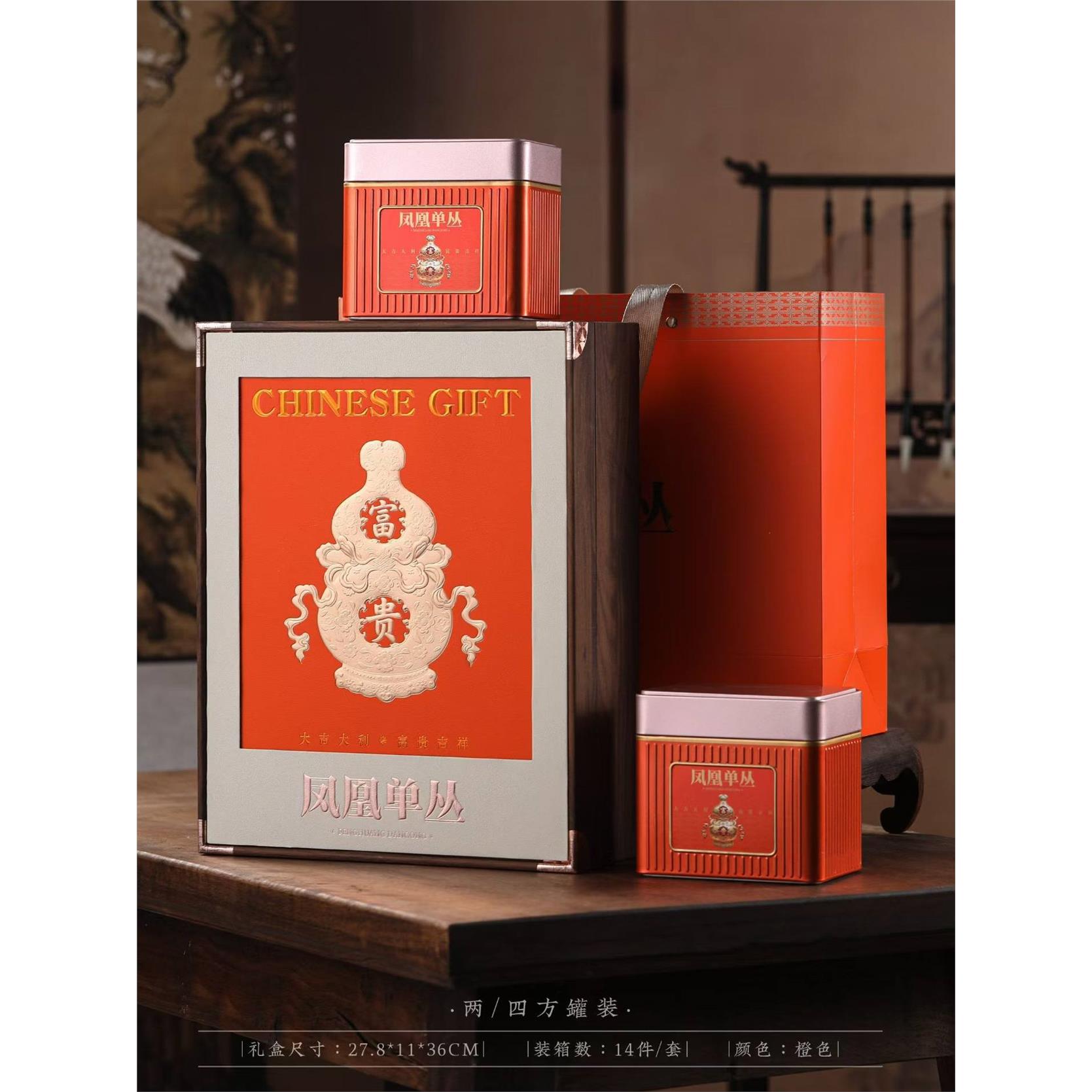 凤凰单丛茶叶罐空盒古树红茶