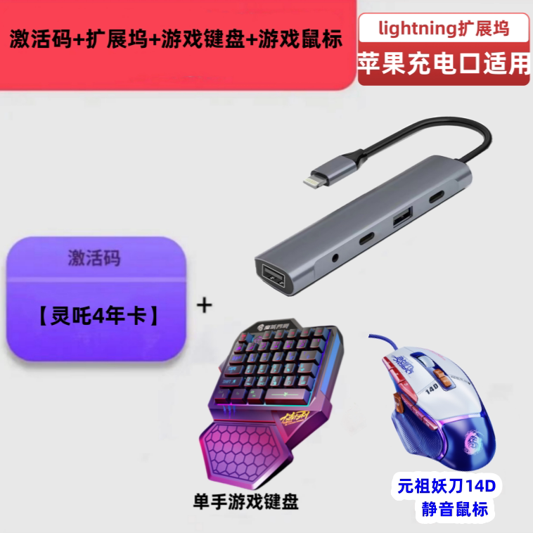 佳影type-c游戏软件版