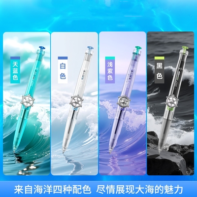 点石制笔深海舱航海按动式中性笔