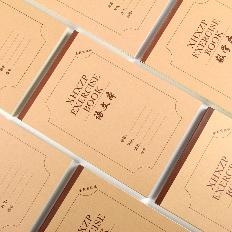 鑫红星小学生用护眼纸张作业本子