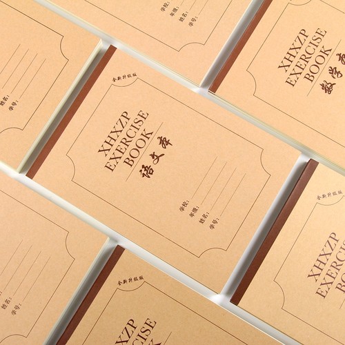 鑫红星小学生用护眼纸张作业本子