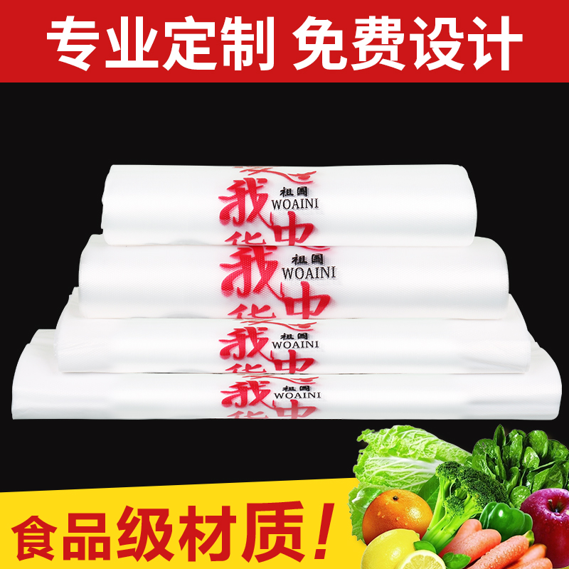 中华外卖打包塑料袋白色背心透明