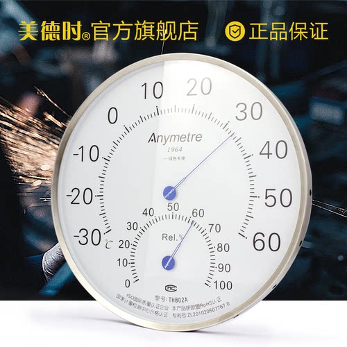 美德时th802a温湿度计进口干湿