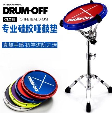 DRUM-OFF哑鼓架子鼓12寸drumoff哑鼓初学入门静音垫打击板节拍器