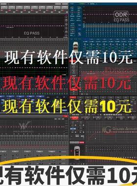 专业汽车dsp远程调音科学RTA频谱测量 功放远程调音DSP调音软件