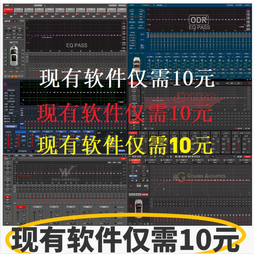 专业远程调音价格美丽效果杠杠