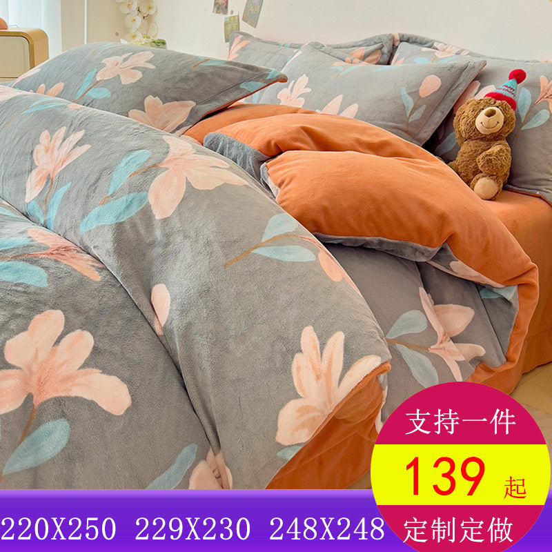 定制定做230x230牛奶绒229x230珊瑚绒220x250230250单被套248x248