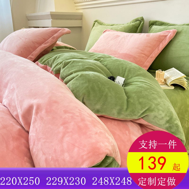定制定做230x230牛奶绒230250229x230248x248珊瑚绒四件套220x250