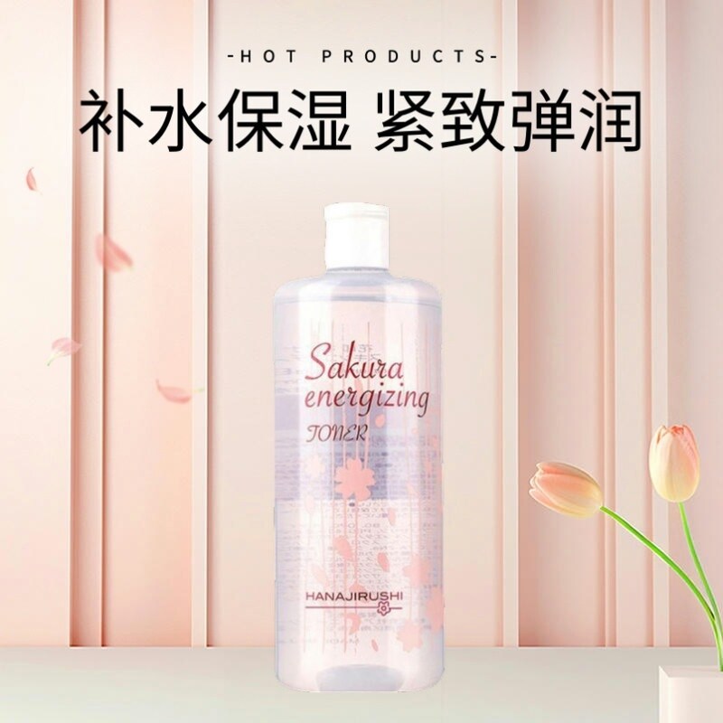 正品日本花印樱花焕肤靓颜爽肤水女补水保湿清爽油皮敏感肌化妆水
