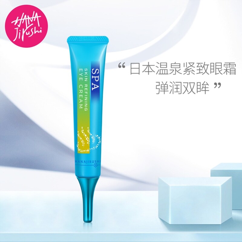 花印温泉紧致提升眼霜30g补水保湿淡化眼纹紧致外包破损效期 2026