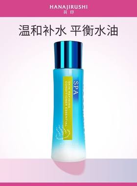 正品日本花印温泉毛孔紧致保湿乳150ml水润清爽润泽滋润26年