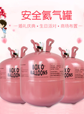 婚礼生日装饰，氦气包邮