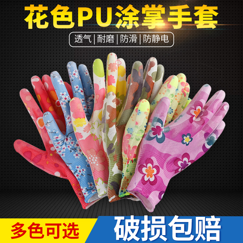 薄款pu涂掌手套劳保防静电劳动