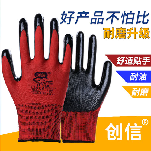创信耐磨防水防滑胶皮透气手套