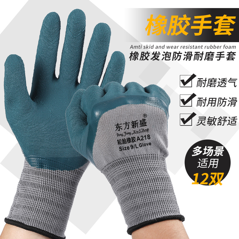 手套工地干活耐磨防滑轮胎橡胶男