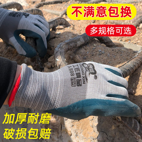 加厚超耐磨橡胶防水防滑干活手套