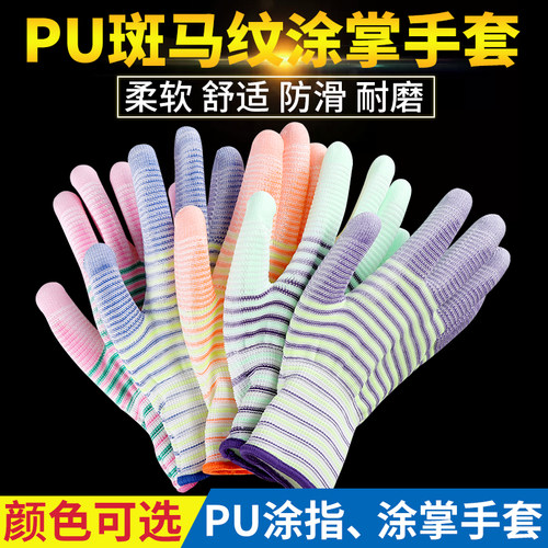 PU涂指涂掌手套劳保防尘防静电