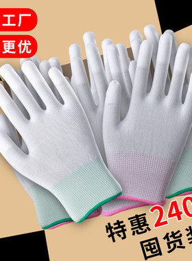 薄款尼龙耐磨透气PU涂指涂掌手套