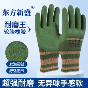 劳保工作耐磨防滑干活手套橡胶防滑透气防臭工厂工地干活劳动防护