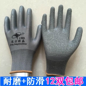 包邮劳保手套耐磨防滑尼龙乳胶皱纹浸胶涂胶防护工作透气