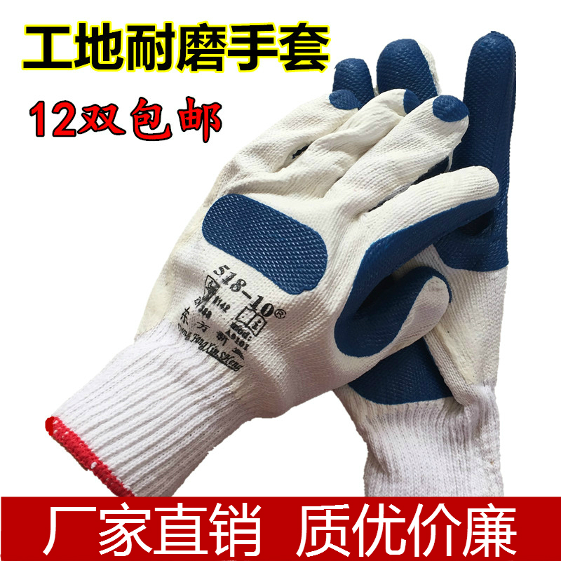 东方新盛橡胶胶片耐磨劳保手套