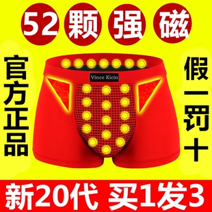 vk英国卫裤官方正品男士磁石保健内裤莫代尔平角裤生理按摩短裤衩