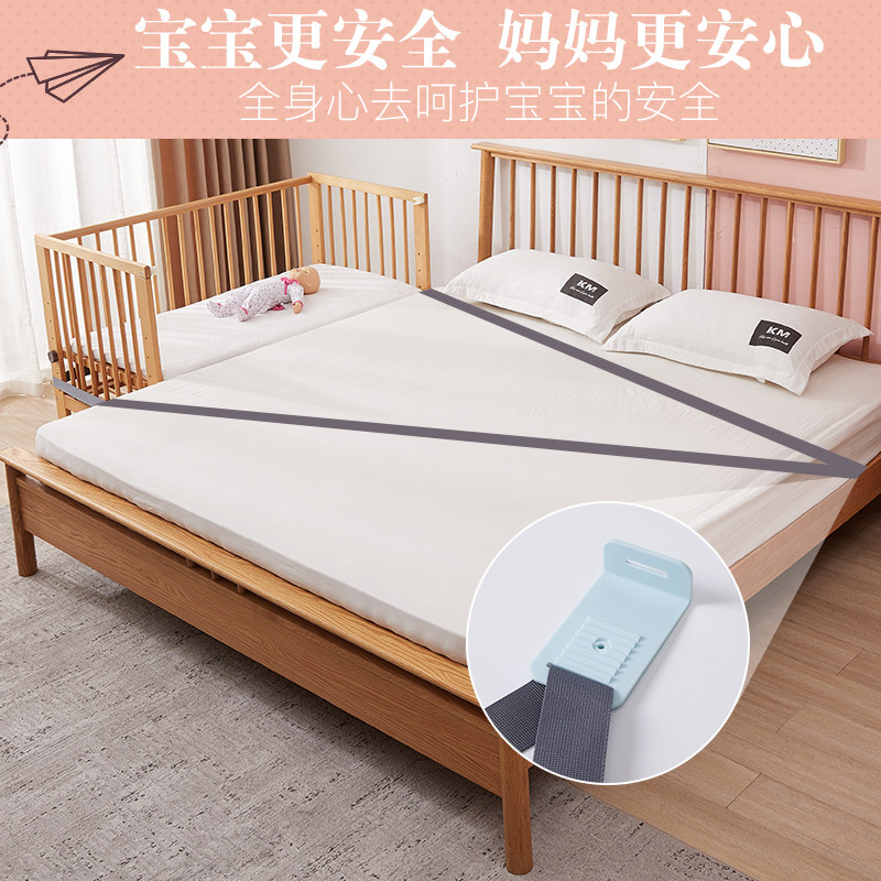 婴儿床拼接大床安全固定小床防移动绑带儿童床防滑动宝宝床连接床