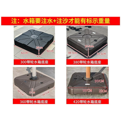 户外遮阳伞加重水箱底座移动带轮