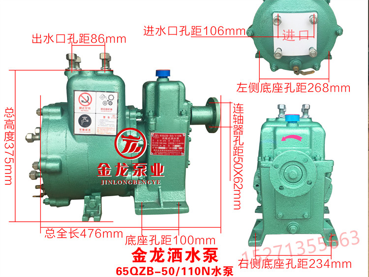 湖北金龙泵业球墨铸铁洒水车水泵