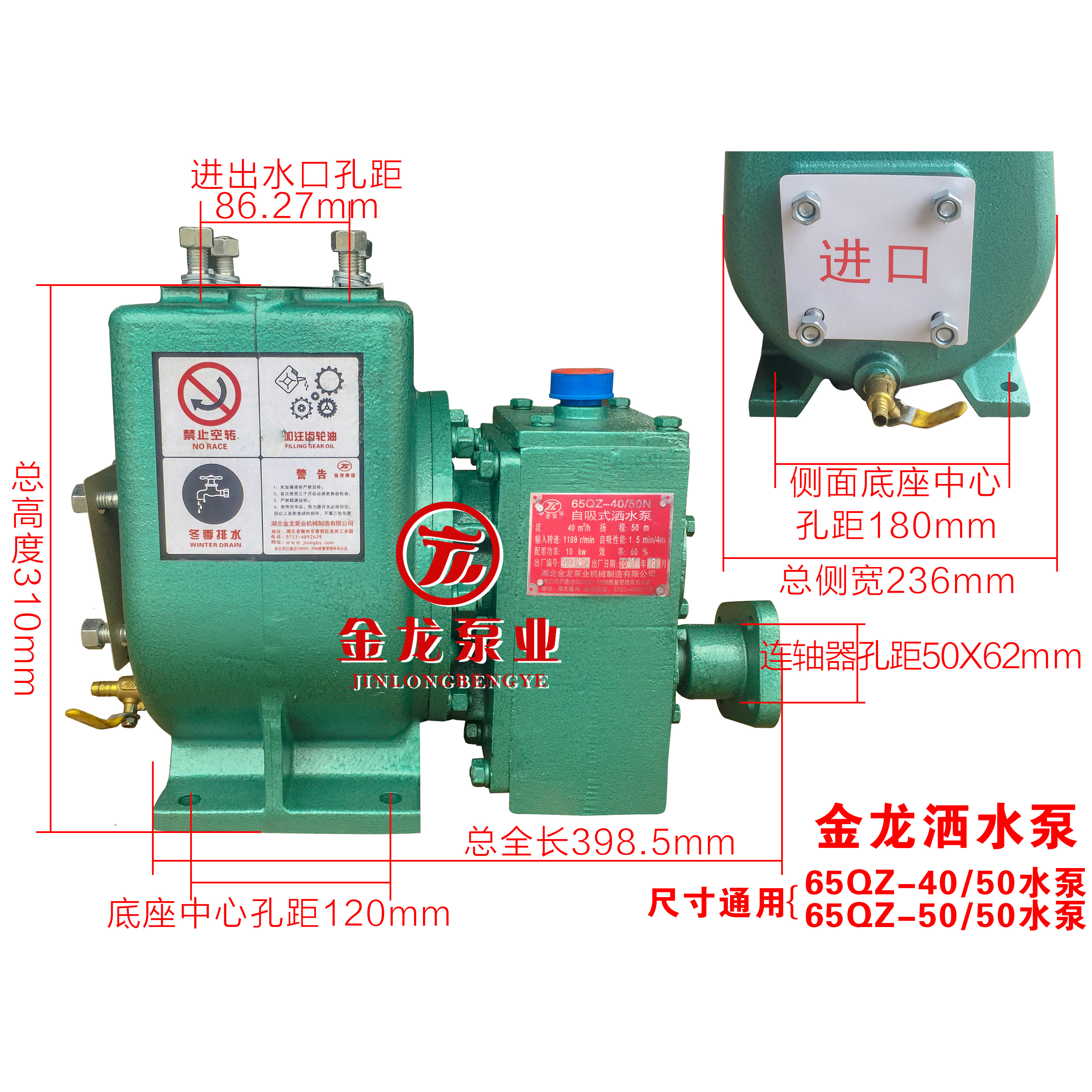 湖北金龙泵业园林环卫洒水车水泵