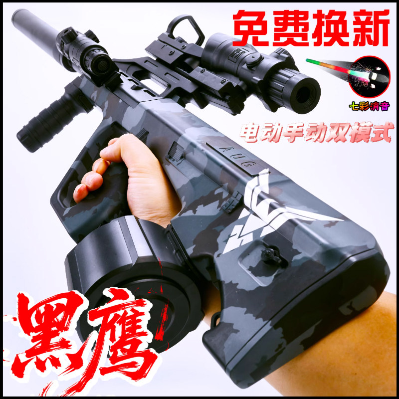 电动连发AUG水晶枪震仿真上膛