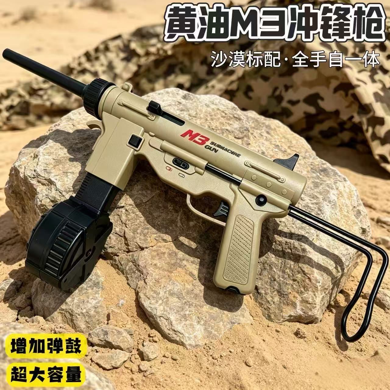 M3黄油枪儿童电动连发水玩具枪男孩晶自动手自一体礼物三角洲行动