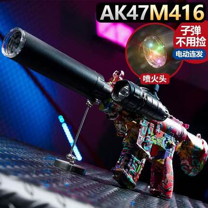 m416爆款电动连发儿童ak47电动玩具男孩热门游戏同款吃鸡装备礼物