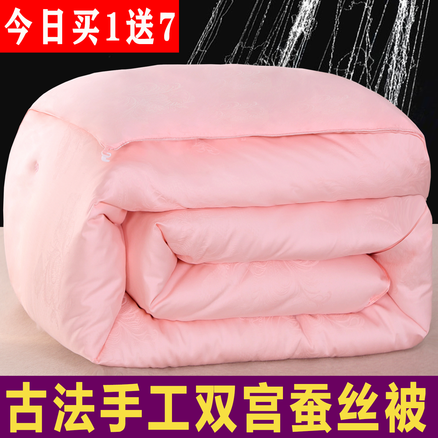 正品桐乡手工蚕丝被100%桑蚕丝春秋被子母被冬被6/8/10斤全棉被芯