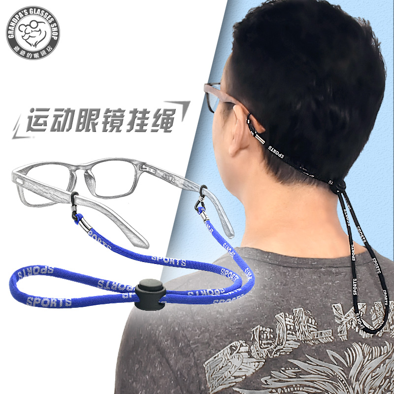 眼镜绳子挂脖防滑运动固定带绑带