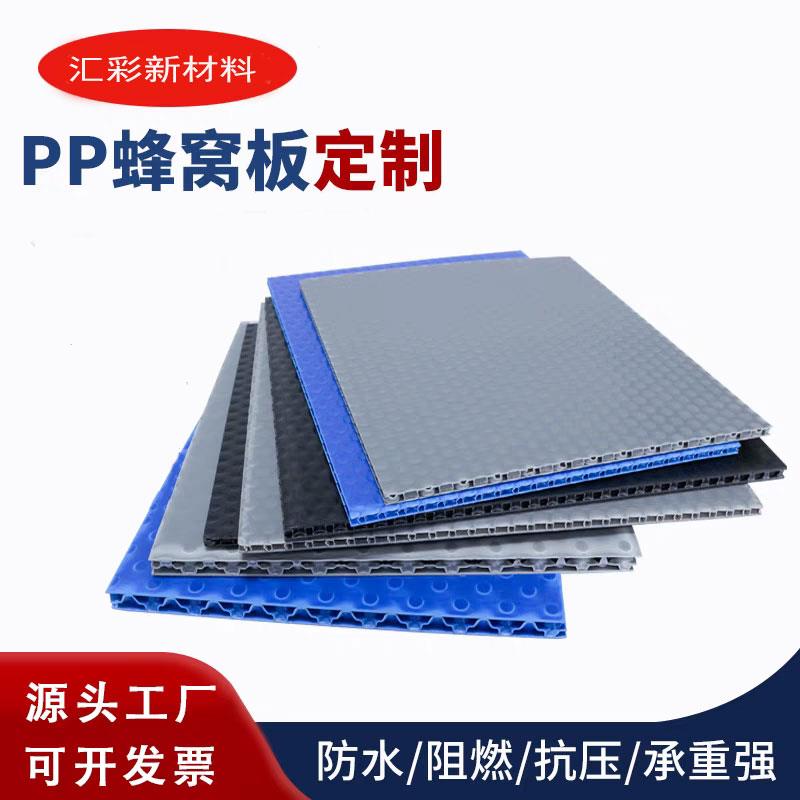 PP塑料蜂窝板垫板隔板蜂巢板瓦楞箱板双层加厚防潮耐磨厂家定制