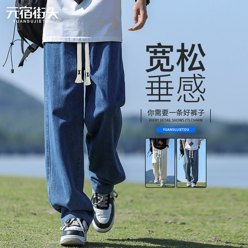 水洗牛仔裤男夏季显瘦2026新款宽松阔腿裤男款松紧腰休闲直筒裤子